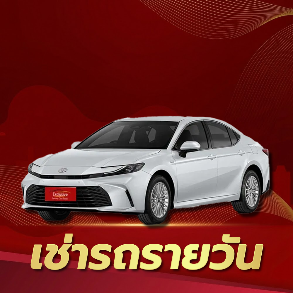 เช่ารถรายวัน