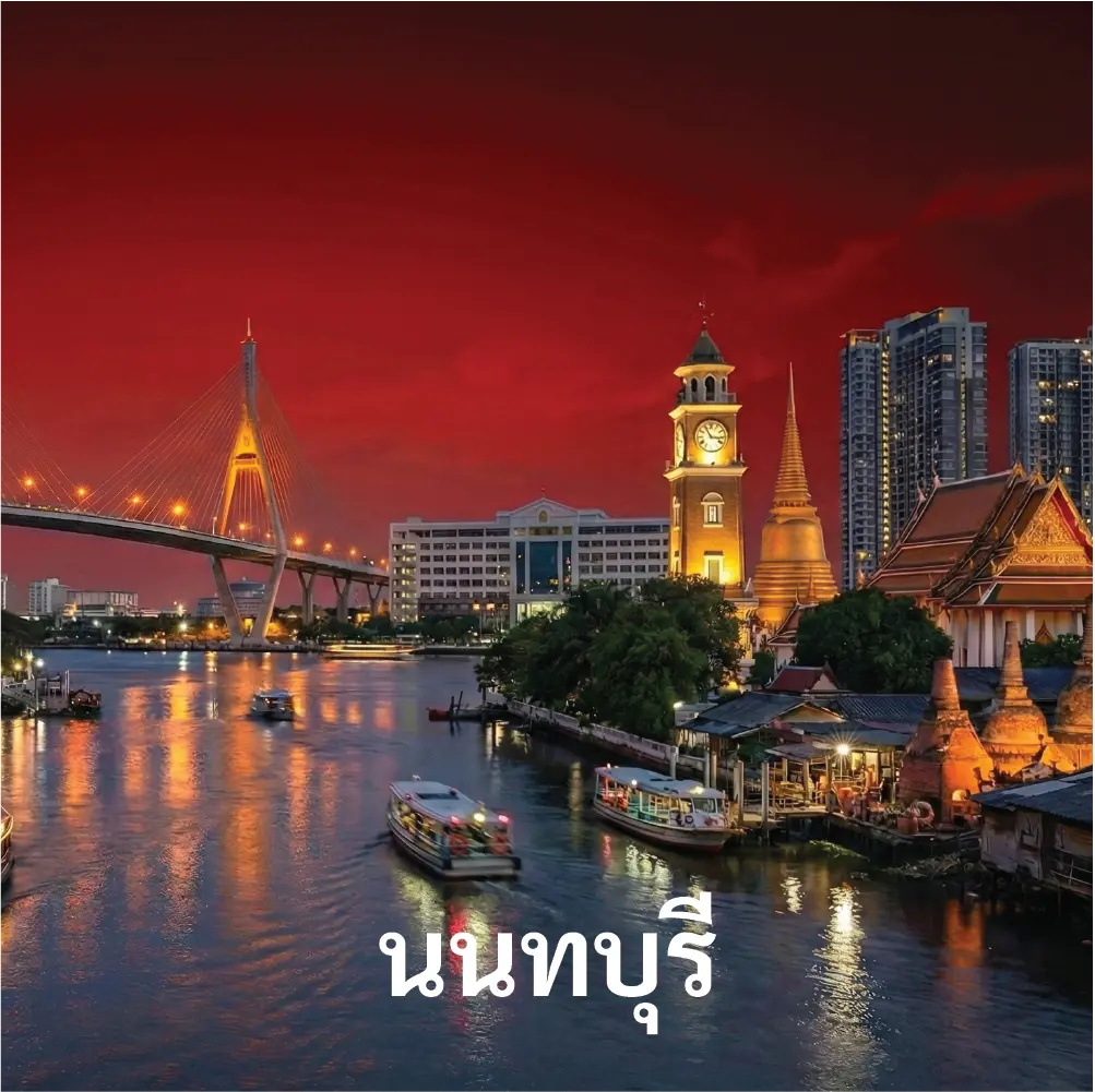 เช่ารถนนทบุรี