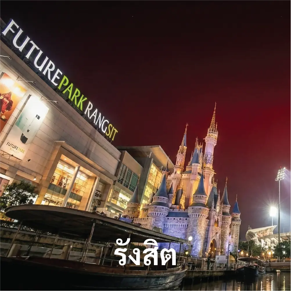 เช่ารถรังสิต