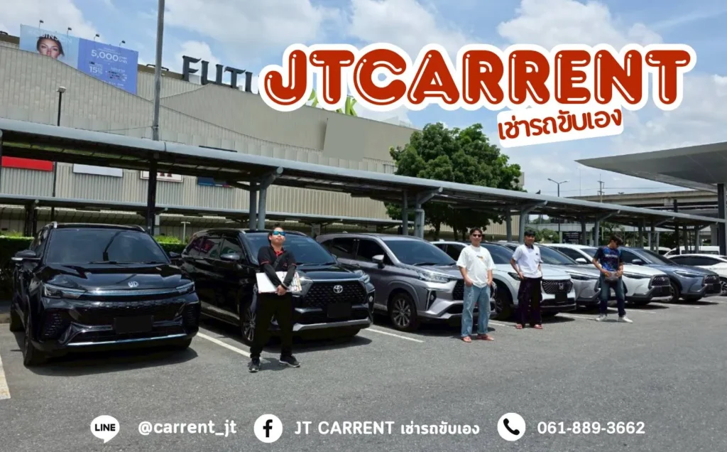 หน้าเว็บไซต์บริษัท JT car Rent สาขารังสิต