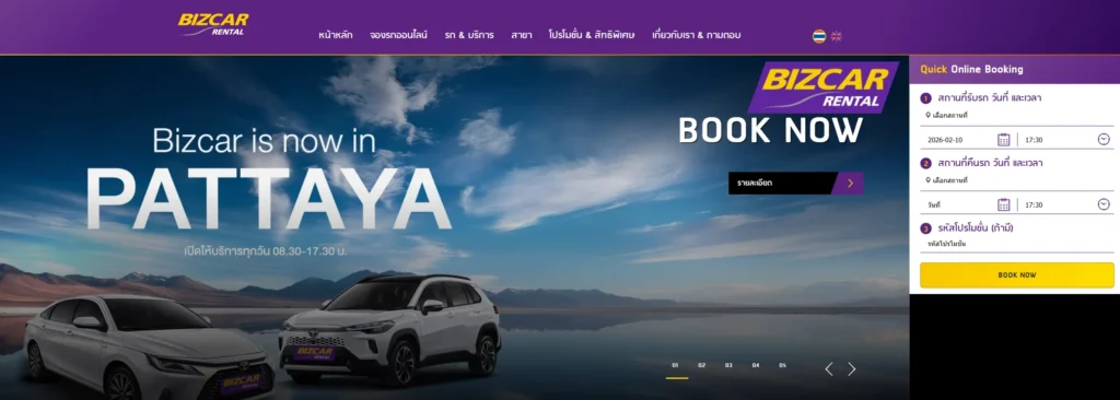 บริษัทรถเช่า Bizcar Rental