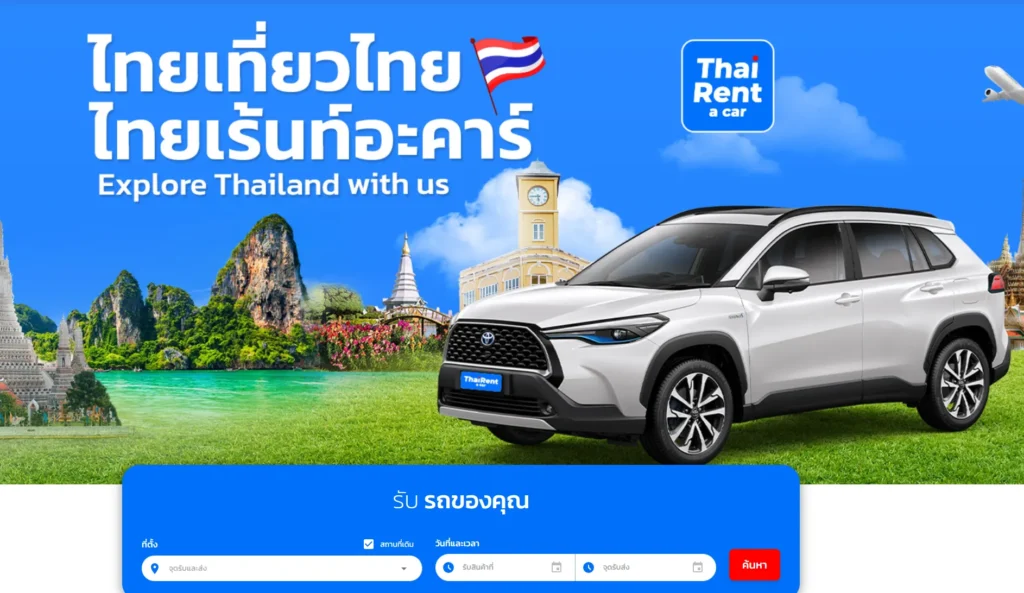 บริษัทรถเช่า ไทยเรนท์