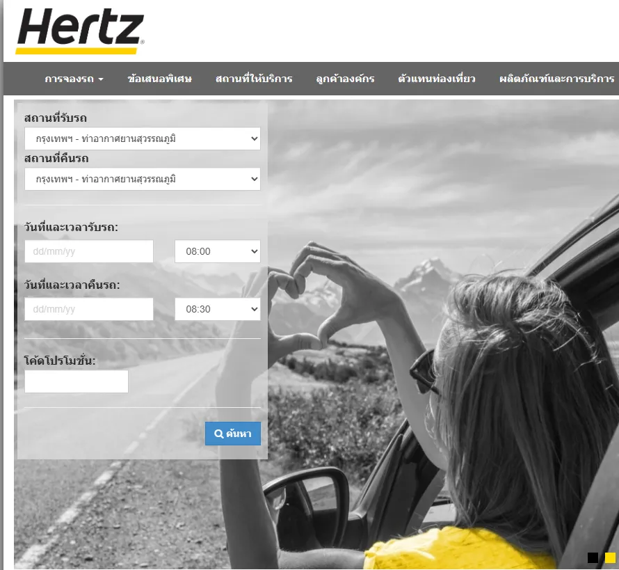 Hertz Thailand
