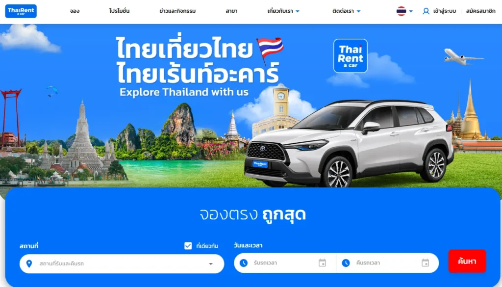 Thai Rent A Car