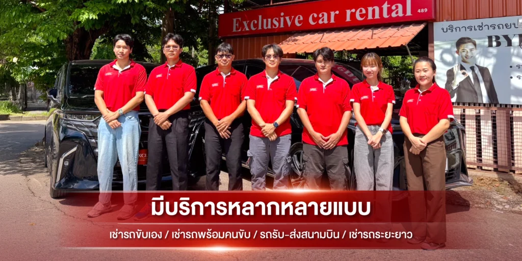 มีบริการให้เลือกหลายแบบ