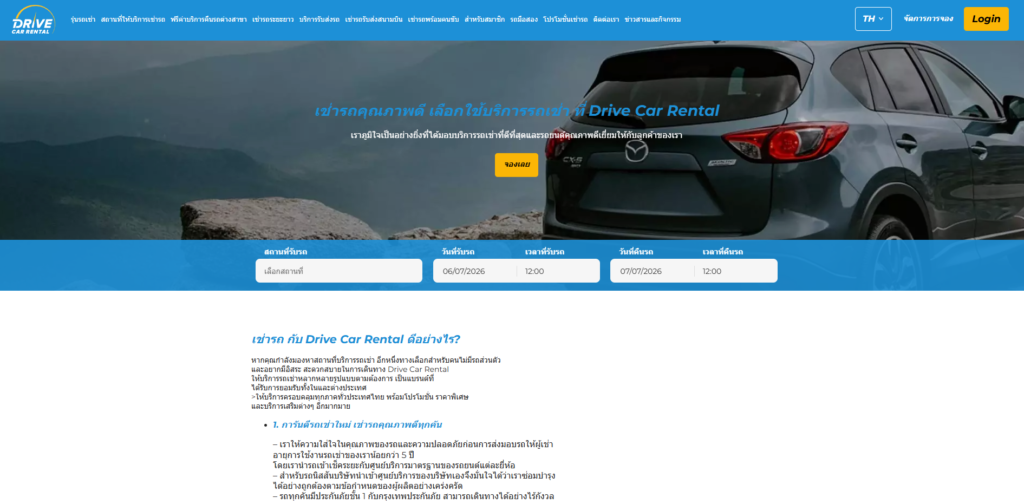 เช่ารถสุวรรณภูมิบริษัทไหนดี drive car rental