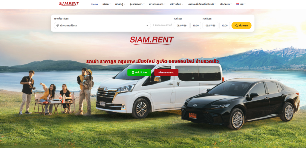 เช่ารถสุวรรณภูมิบริษัทไหนดี siam.rent