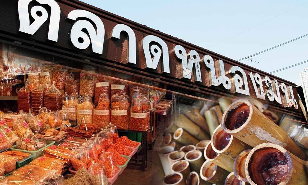 ตลาดหนองมน 